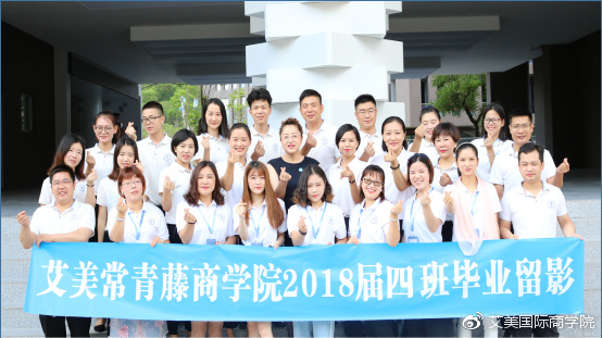 4期学员毕业留影