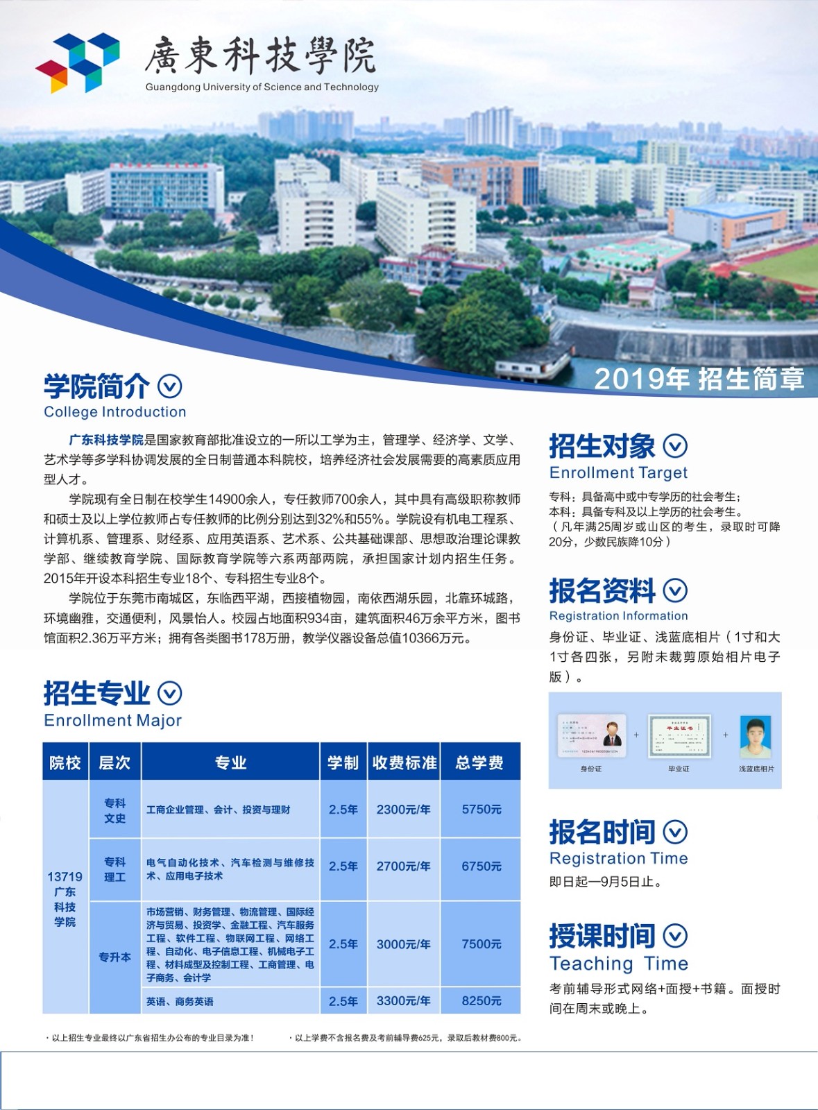 广东科技学院..jpg