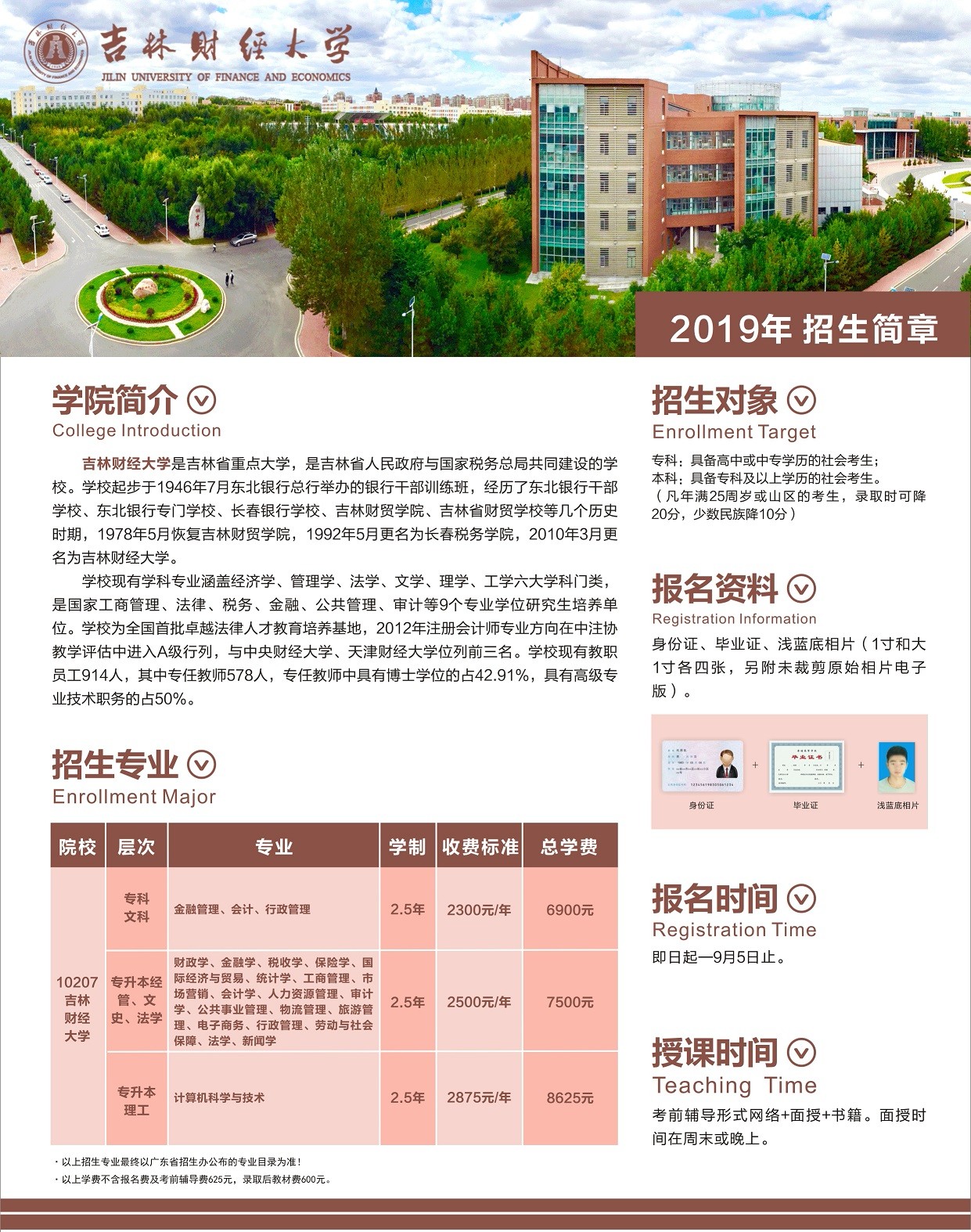 吉林财经大学~..jpg