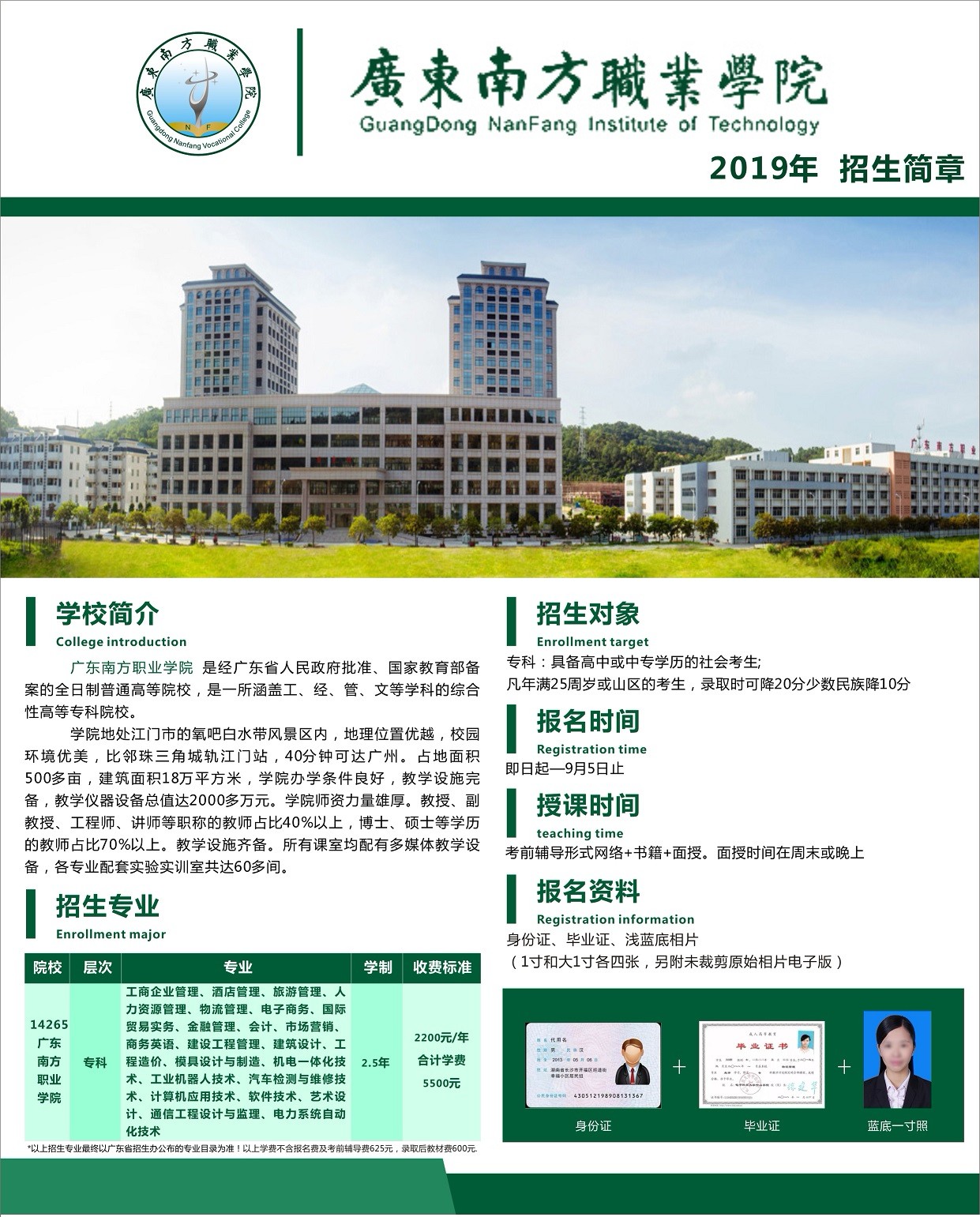 广东南方职业学院~~..jpg
