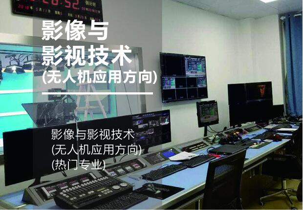 江西泛美中专学校影像与影视技术专业