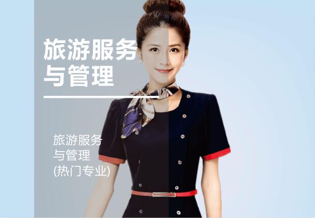 江西泛美艺术中等专业学校旅游服务与管理专业(热门专业)
