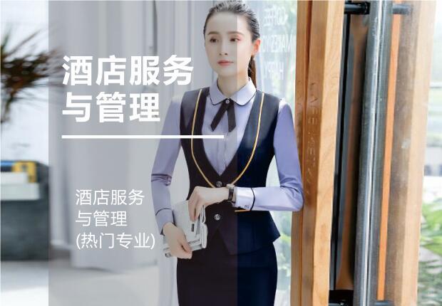 江西泛美艺术中等专业学校酒店服务与管理专业(热门专业)