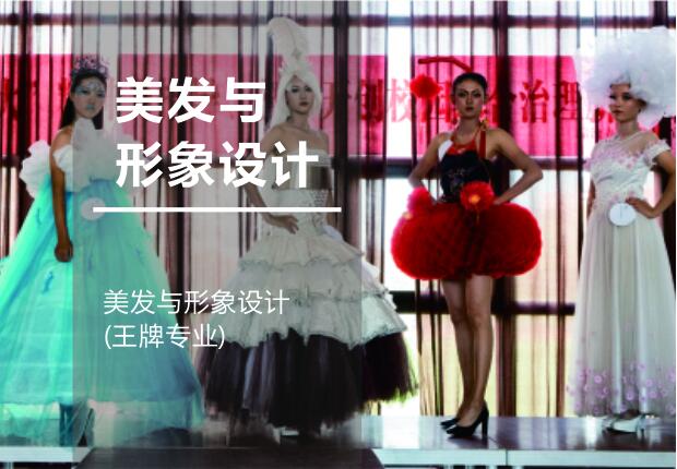江西泛美中专学校美发与形象设计专业(王牌专业)