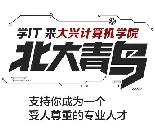 计算机培训面向全国招代理商