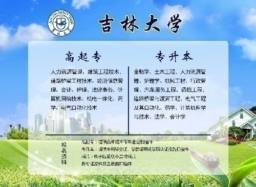 奥鹏网络教育寻求合作