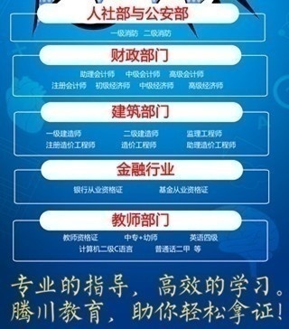 一级建造师/二级建造师/高级工程师