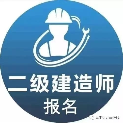 二级建造师一次性稳过通关 面向全国合作