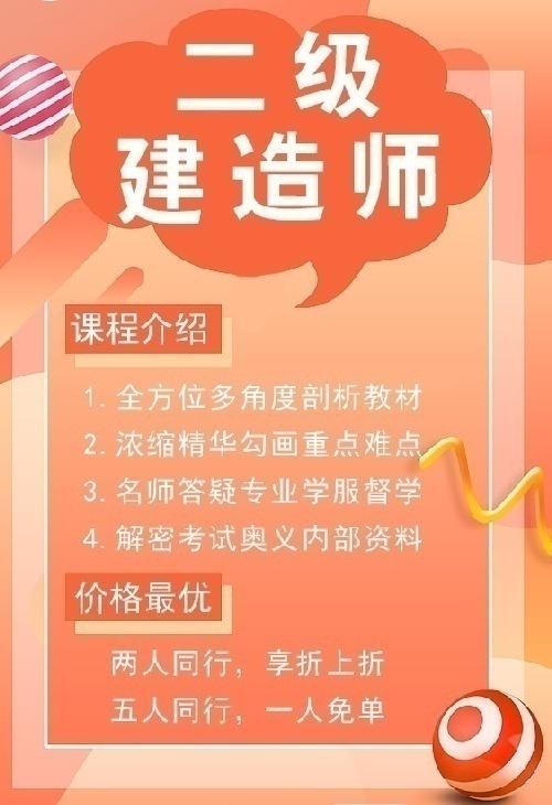 海德教育建造师招生中