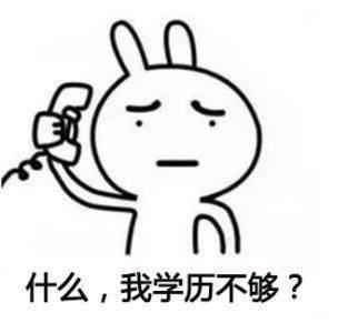 求实教育提醒:2020年学历提升新政策:将会越来越难