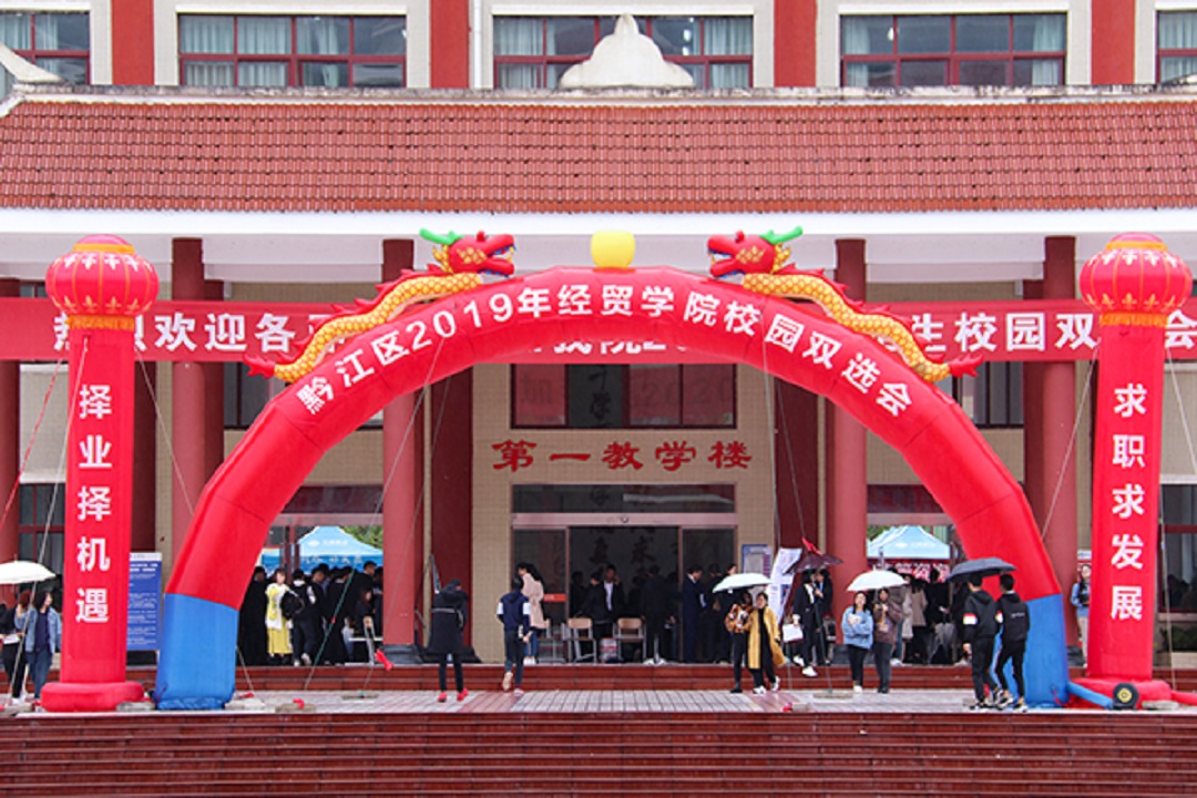 经贸学院1.jpg