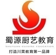 成都蜀源厨艺餐饮管理有限公司