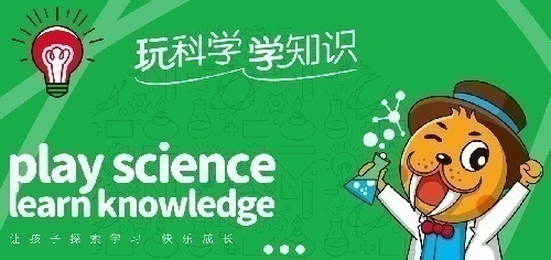 少儿科学实验课程招生