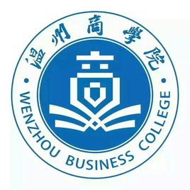 温州商学院
