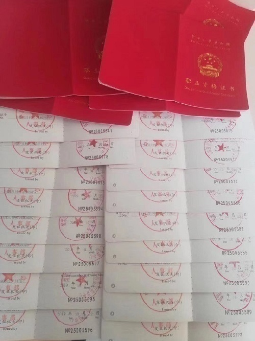 职业技能鉴定，职业资格培训