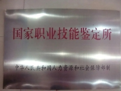 河南省经济技术学校2020年开始招商招生