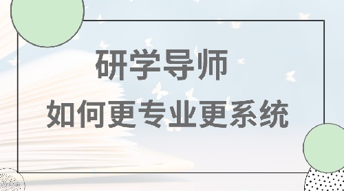 研学导师岗位技能培训全国招募合伙人