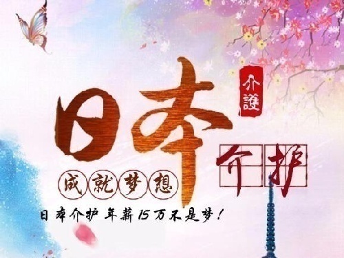 江南大学太湖学院全脱产医疗介护研习项目