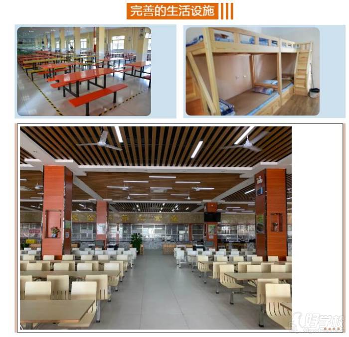 北大公学肇庆实验学校 生活设备 北大公学肇庆实验学校 生活设备