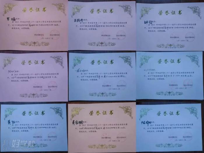 北大公学肇庆实验学校 荣誉 北大公学肇庆实验学校 荣誉