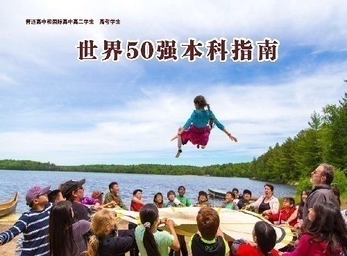 高二学生高考生1年直升香港公立大学