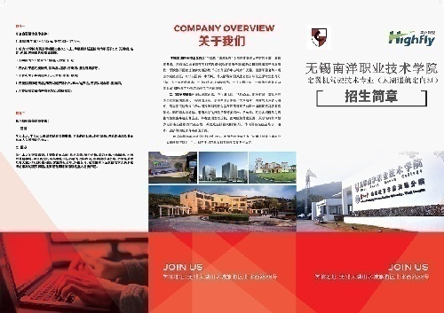 南洋职业技术学院直升机驾驶员面向全国招生