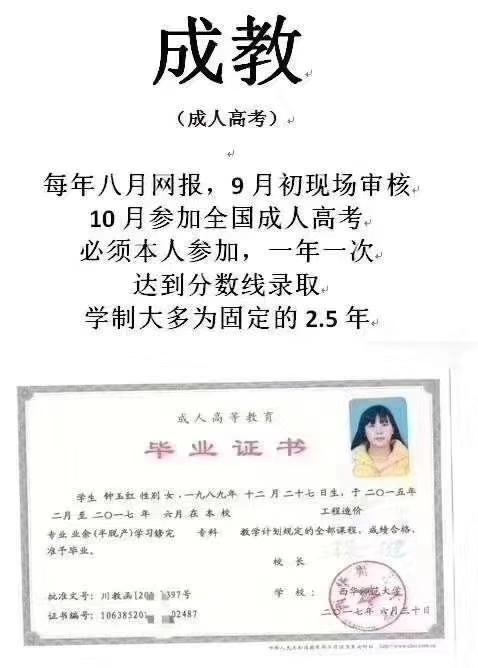 四川师范大学成教面向全国招生