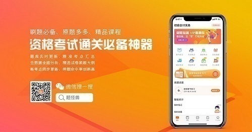 题怪兽针对高校职业考试的题库