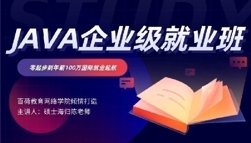 百荷教育全国招商（软件项目招生）