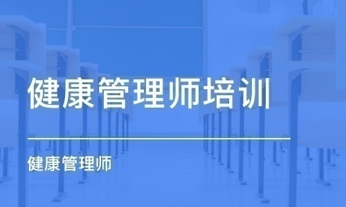 心理健康咨询师职业技能培训鉴定