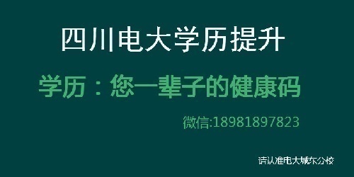 四川电大成教所有专业面向全国招生
