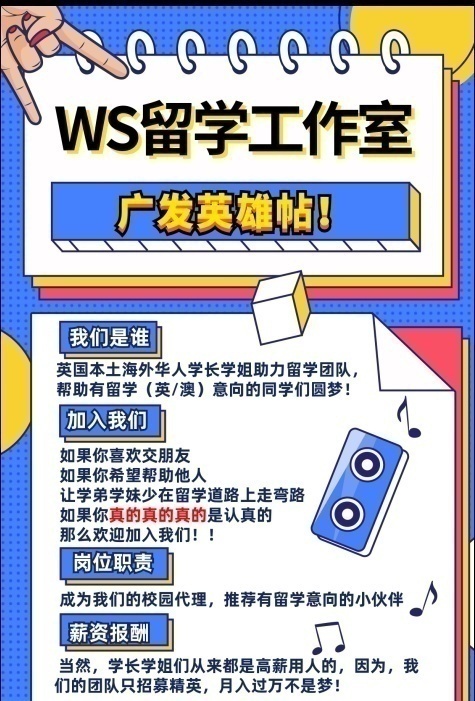 英国/澳洲留学项目面向全国招代理