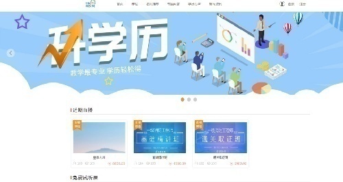 成人在线教育面向全国招商