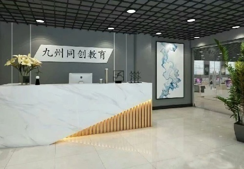 九州同创教育-中学教师资格证提升班