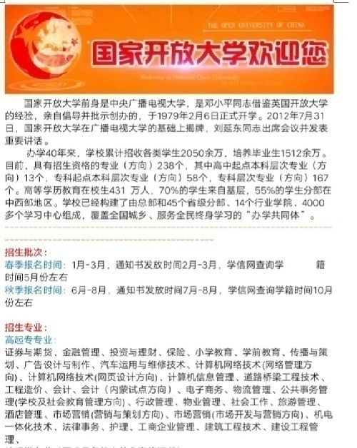 鄂尔多斯浩霖自考网教面向全国招生