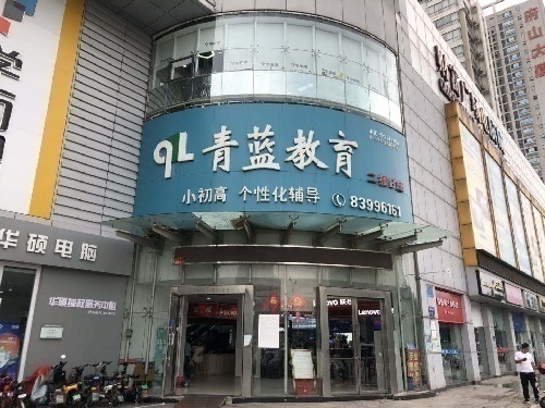 淮安青蓝教育小学课程招生招商