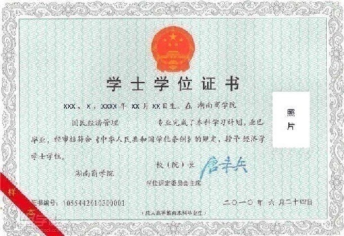 湖南工商大学大自考包含学位证面向全国招生