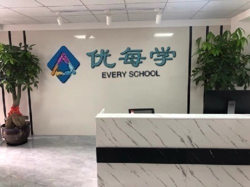 优每学网页web前端开发培训面向全国招生