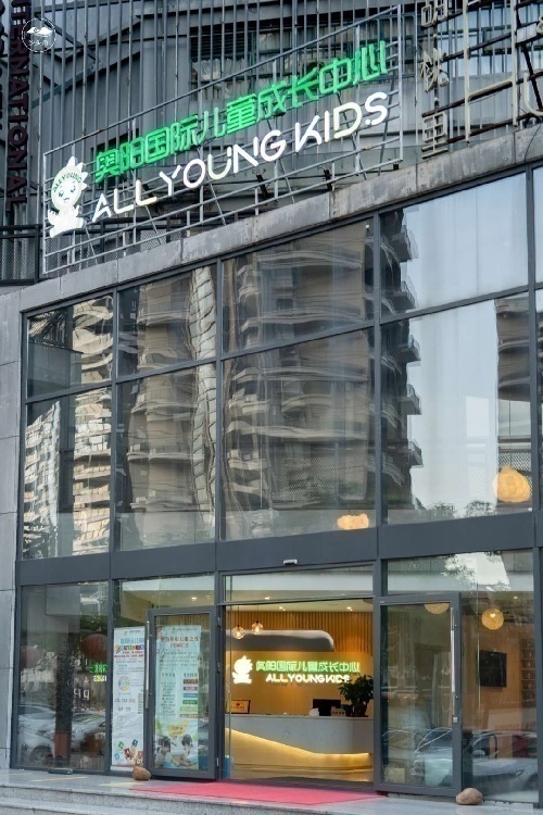 奥阳儿童成长中心招生