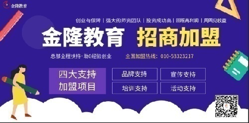 金隆教育消防/建造师/健康管理师等职业证书项目全国招商