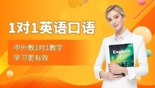 深圳美联英语口语培训