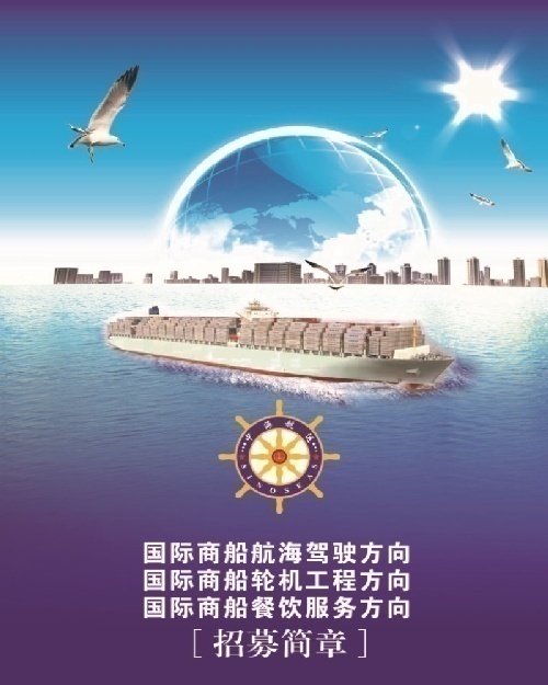海员海乘春季短训班