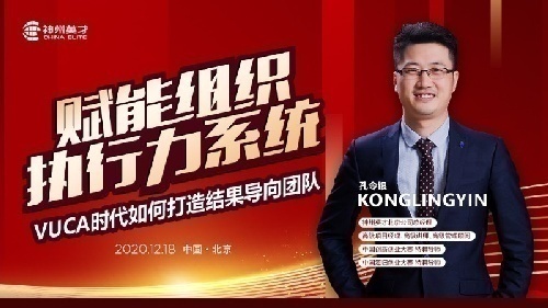 总裁、高管、HRD必修课【赋能组织执行力系统】