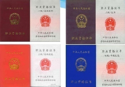 企业人力资源管理证书