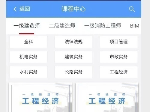 推先生在线教育一二建、BIM装配式课程、健康管理师等课程项目招商