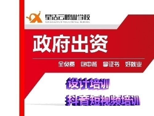 室内设计-免费培训