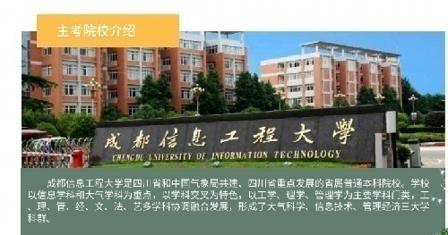 四川省高等教育自学考试1+X双证书项目培训