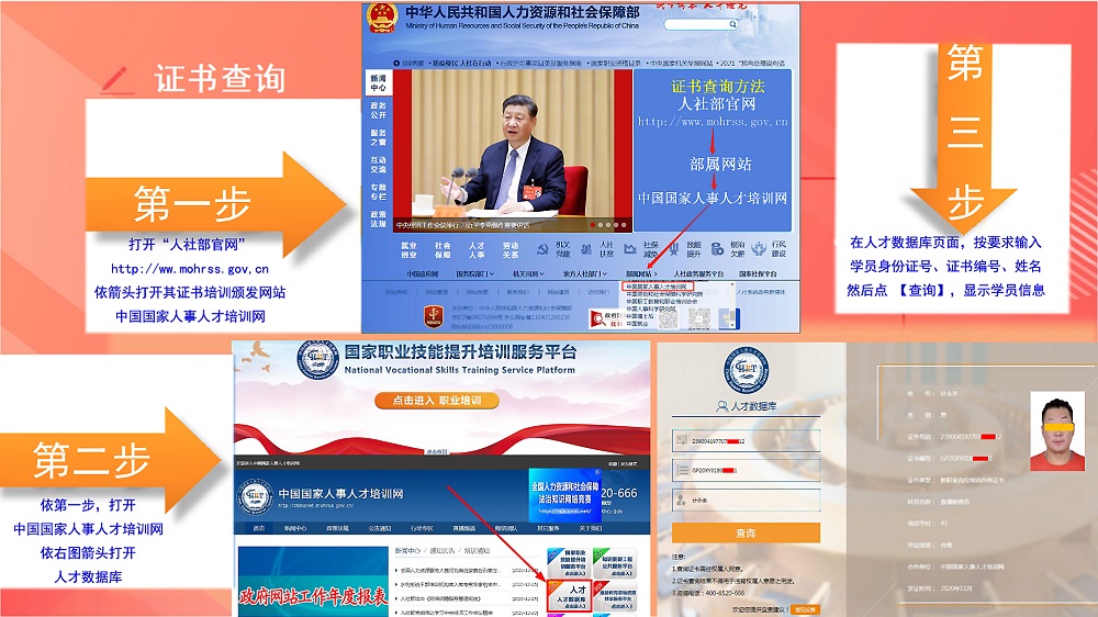 直播销售员证书查询方法.jpg 直播销售员证书查询方法.jpg