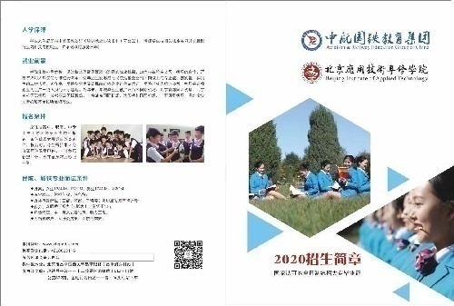 北京应用技术专修学院