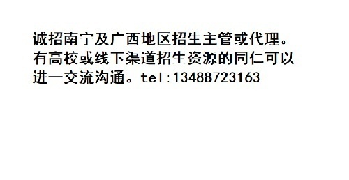 献宝电商运营培训项目招生合作